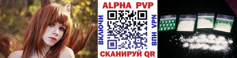 Alpha PVP Соль  Купить закладки  Пикалёво 