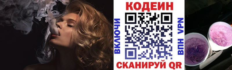 Купить  Пикалёво  Codein Purple Drank 