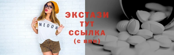 мяу мяу кристалл Волосово