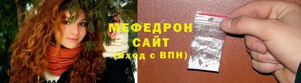 мяу мяу кристалл Волосово