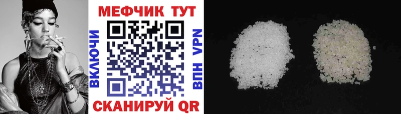 Купить где  Пикалёво  Меф VHQ 