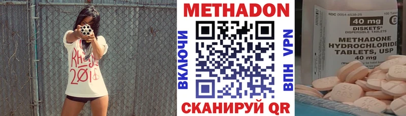 Метадон VHQ  Купить где  Пикалёво 
